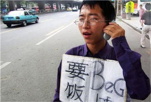 乞丐要当网红,逆袭之路