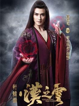 轩辕剑演员,众星云集，演绎传奇