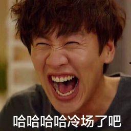 李光洙应援表情包,笑点满满，应援力量无限