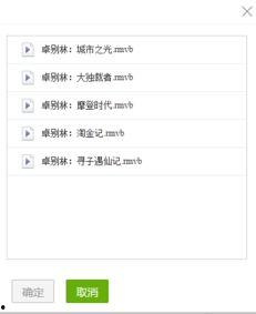 娱乐独栽者txt下载网盘,揭秘热门小说背后的秘密